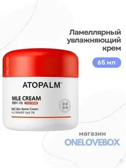 Ламеллярный увлажняющий крем - MLE cream