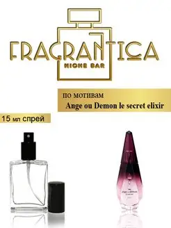 Масляные духи по мотивам Ange ou demon le secret elixir