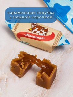 Конфеты Александровские молочные