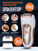 Эпилятор 3 в 1 для ног, бикини и лица бренд Libom продавец Продавец № 590639