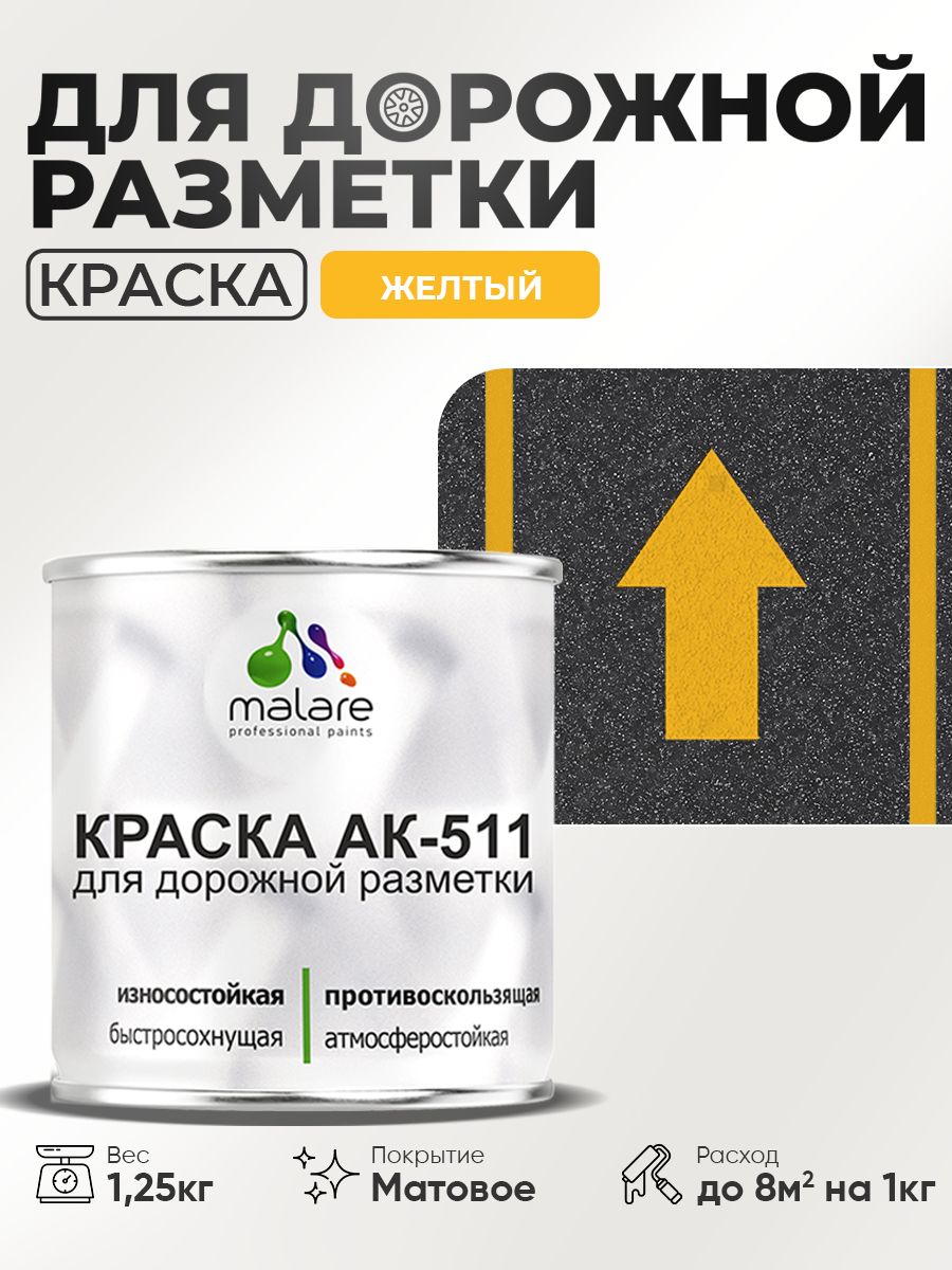 краска стим для дорожной разметки цена фото 66