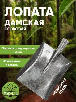 Лопата садовая