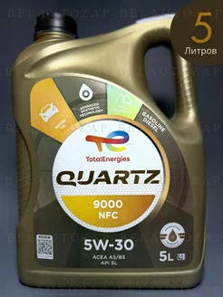 Масло моторное QUARTZ 9000 NFC 5W-30 5л