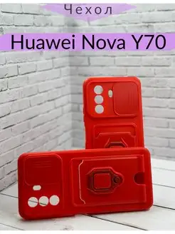 Чехол на Huawei Nova Y70 Хуавей Нова Ю 70