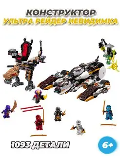 Ninjago боевые ниндзя игрушки