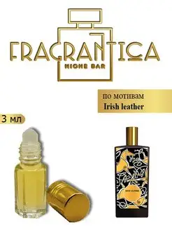 Масляные духи Ирландская кожа по мотивам Irish leather