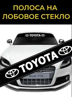 Полоса на лобовое стекло Тойота Toyota