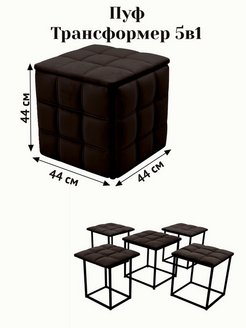 Пуф трансформер 5 в 1 чертеж