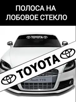 Полоса на лобовое стекло Тойота Toyota