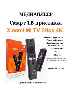 Mi TV Stick 4K MDZ-27-AA