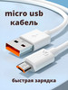 Зарядное устройство для телефона usb провод универсальный бренд YanGoo продавец Продавец № 57424