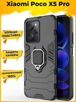 Ring противоударный чехол на Xiaomi Poco X5 Pro 5G с кольцом