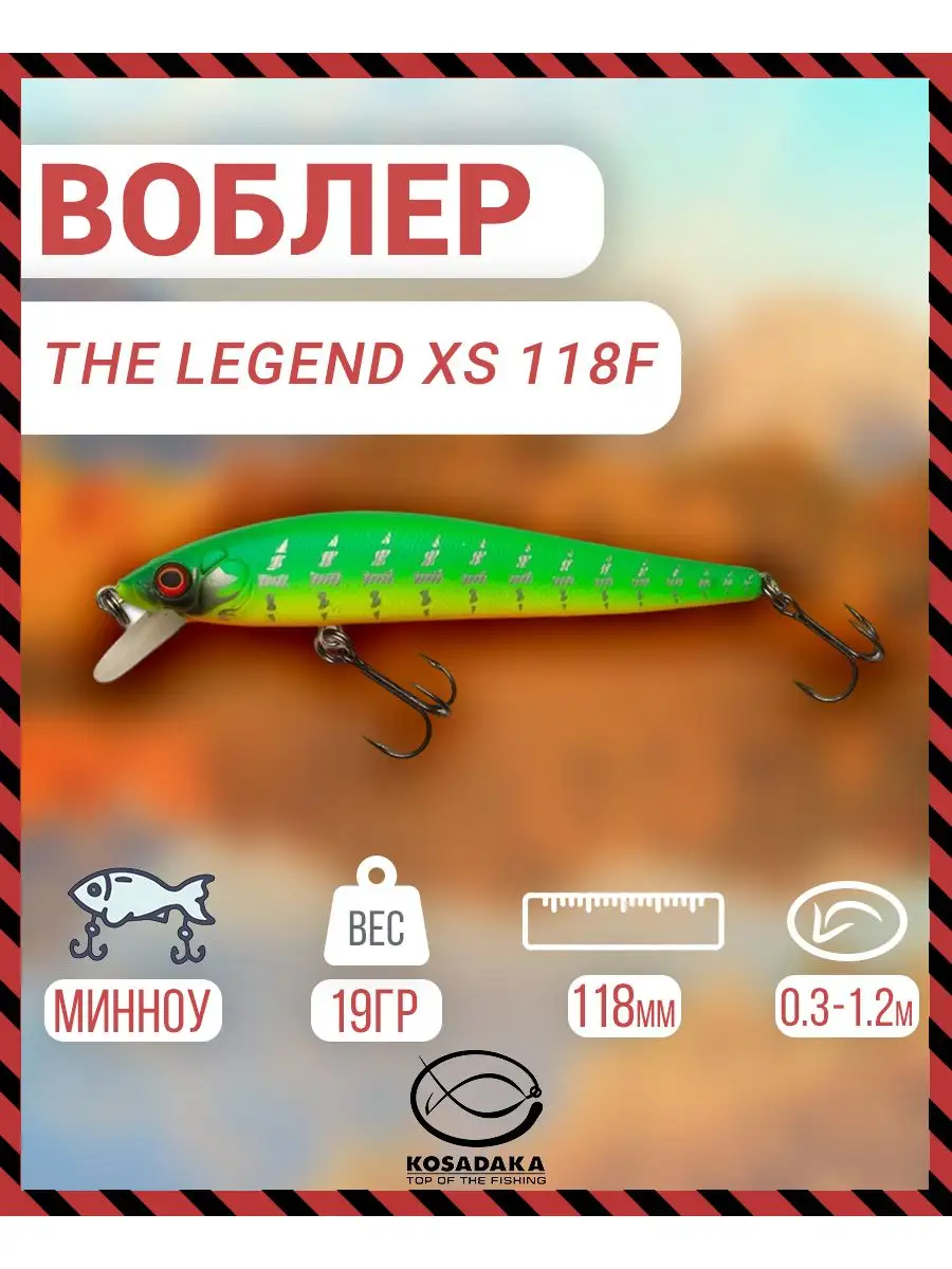 Купить Воблер Косадака Зеленый Китаец