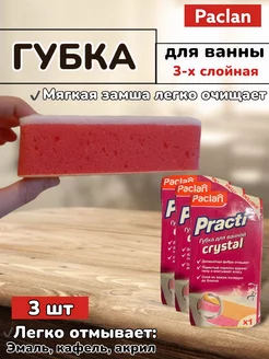 Губка для ванной кухни раковины кафеля