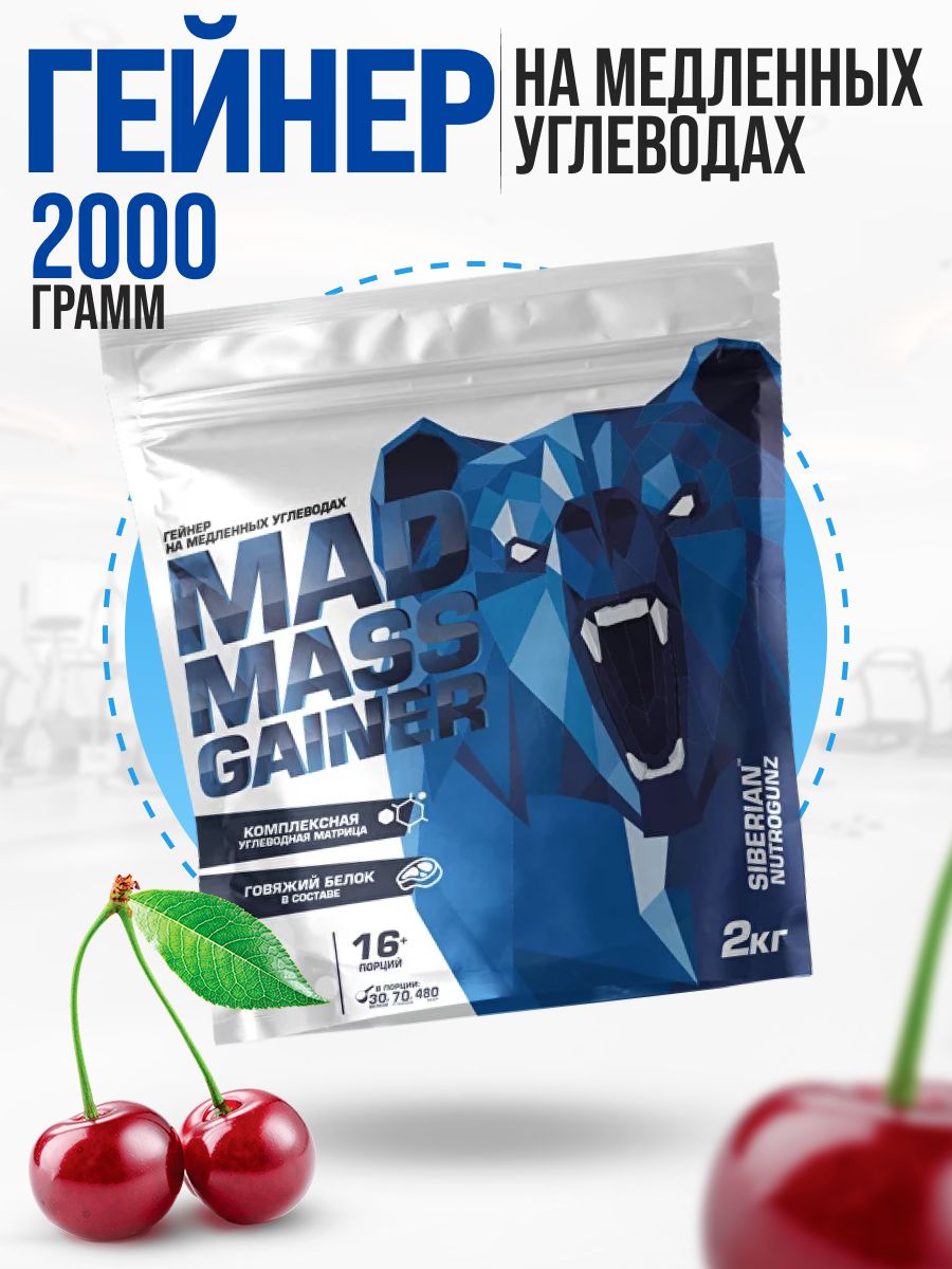 Mad mass gainer siberian