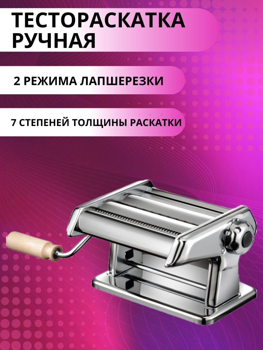 тестораскатка для пиццы itpizza dsa310 фото 99