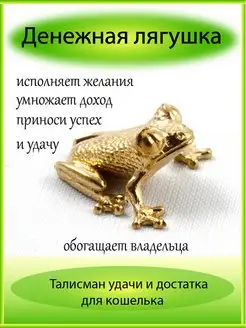 кошельковый талисман