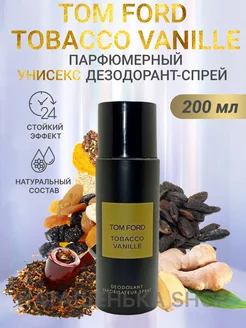 TOM FORD Tobacco Vanille Парфюмированный дезодорант