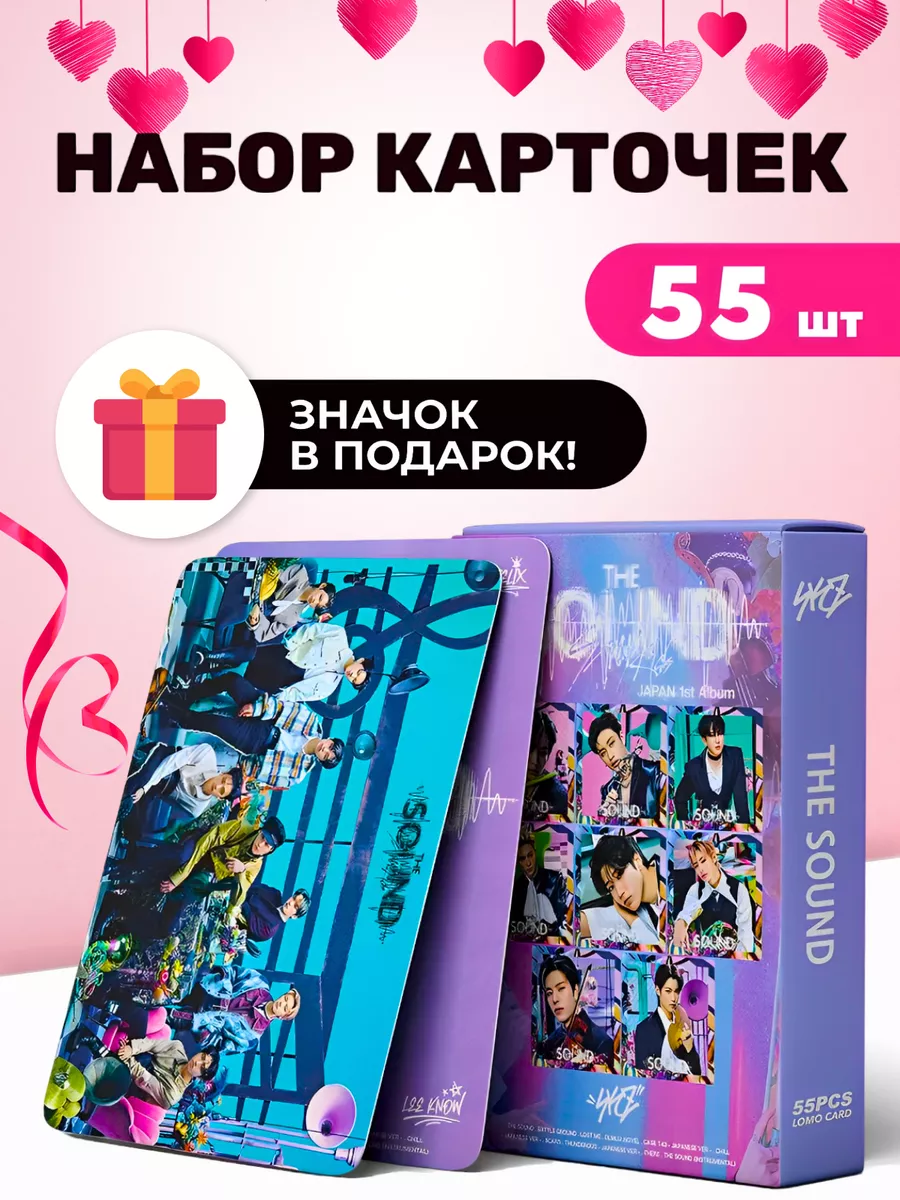 Оригинальные Карты Стрей Кидс Купить