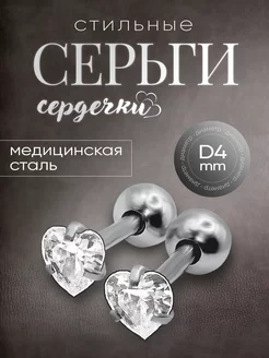 Серьги гвоздики бижутерия