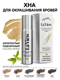 Хна для окрашивания (brow henna) бровей и ресниц