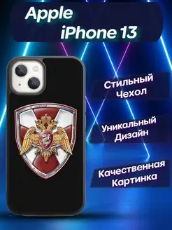 Чехол силиконовый на iPhone 13 Айфон 13