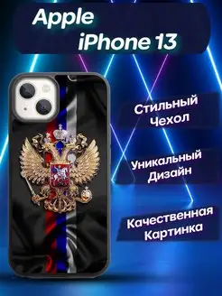 Чехол силиконовый на iPhone 13 Айфон 13