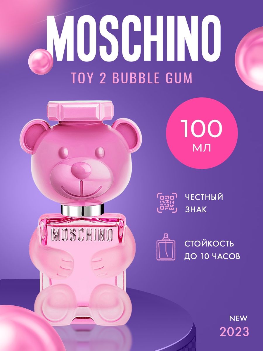 Духи мишка москино летуаль. Toy 2 Bubble Gum 100мл. Духи мишка Moschino бабл гам. Moschino Toy 2 Bubble Gum 100. Moschino Toy 2 100 ml.