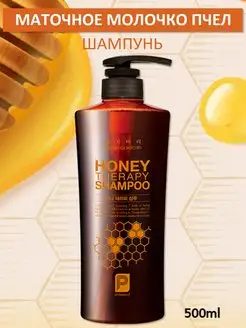 Шампунь с маточным молочком пчел Honey Therapy