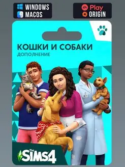 THE SIMS 4 CATS & DOGS Кошки и Собаки