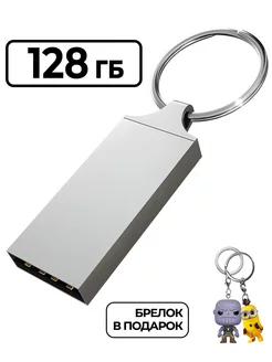 Флешка 128 гб 32 гб 64 гб USB для компьютера