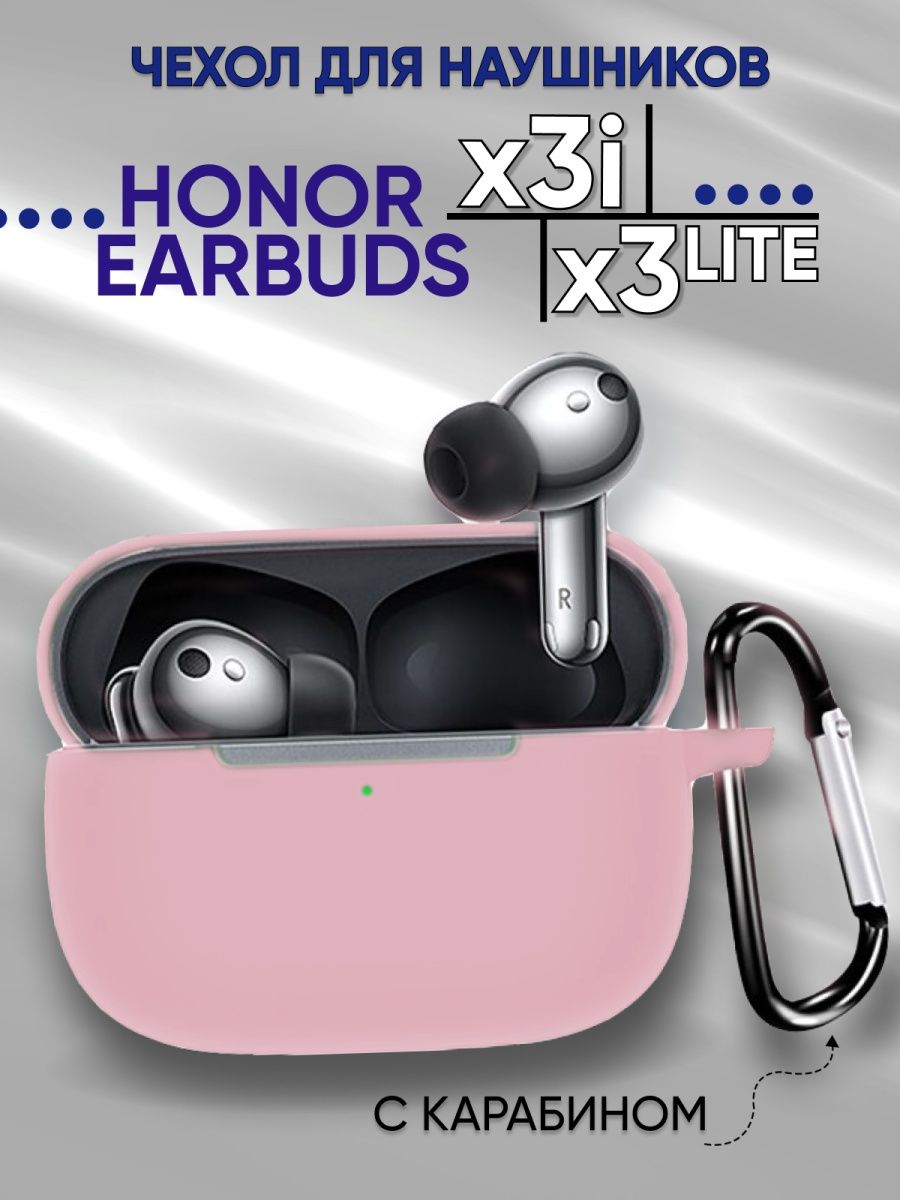 Earbuds x3 Lite чехол. Чехол на наушники Honor. Чехол на наушники Honor Earbuds x. Хонор х3 Лайт наушники.