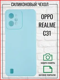 Чехол на Realme C31