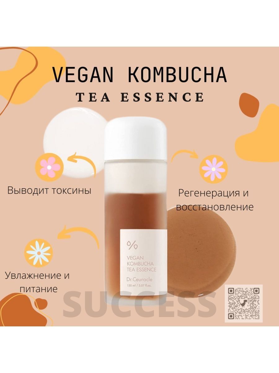 Dr ceuracle tea essence vegan