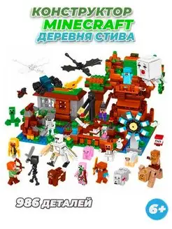 Конструктор minecraft деревня Стива