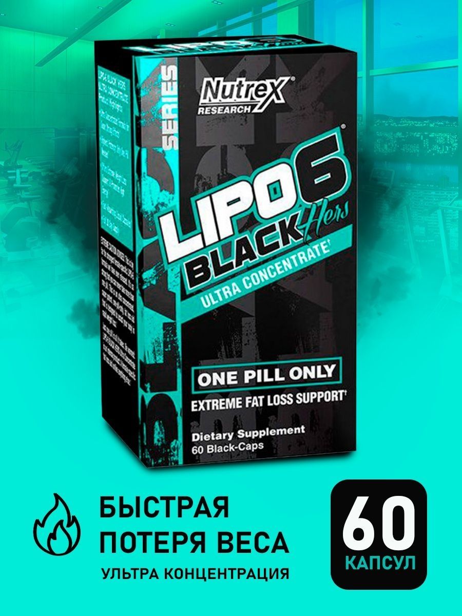 Lipo 6 black steam free отзывы фото 21