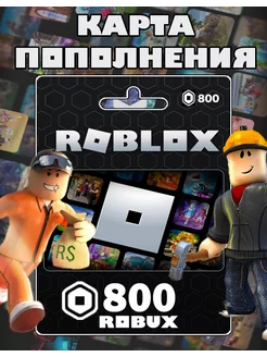 Карта пополнения 800 Robux Роблокс робакс Gift Card