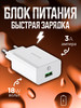 Блок питания для быстрой зарядки бренд TechnoLavka продавец Продавец № 293882