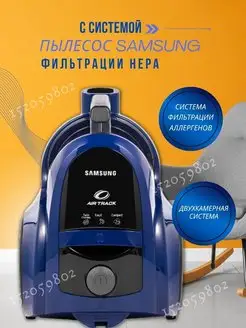 Пылесос для уборки дома Samsung SC 4520