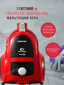 Пылесос для уборки дома Samsung SC 4520