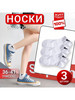 Носки бренд SPORT SOCKS ПРОСТО СДЕЛАЙ ЭТО! продавец Продавец № 607045