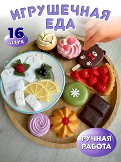 Игрушечная еда продукты для детской кухни Набор Десерты