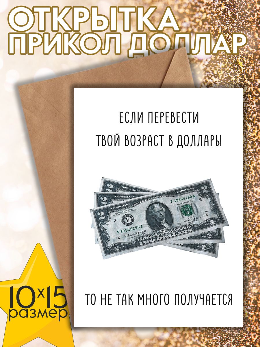 Твой перевод