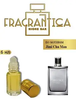 Масляные духи Джимми Чу Мен по мотивам Jimmy Choo Man