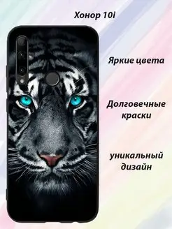 Чехол на Honor 10i