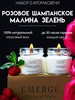 Ароматические свечи, подарочный набор для дома бренд EMERGE Decors продавец Продавец № 1180341