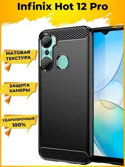 Carbon защитный силиконовый чехол на Hot 12 Pro