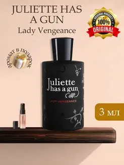 JULIETTE HAS A GUN Lady Vengeance Распив Оригинал