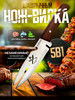 Нож туристический для шашлыка и барбекю многофункциональный бренд SWEET HOME LOVE продавец Продавец № 564670