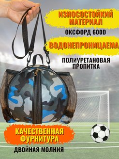 Сумка для мяча Star ballbag bt113m